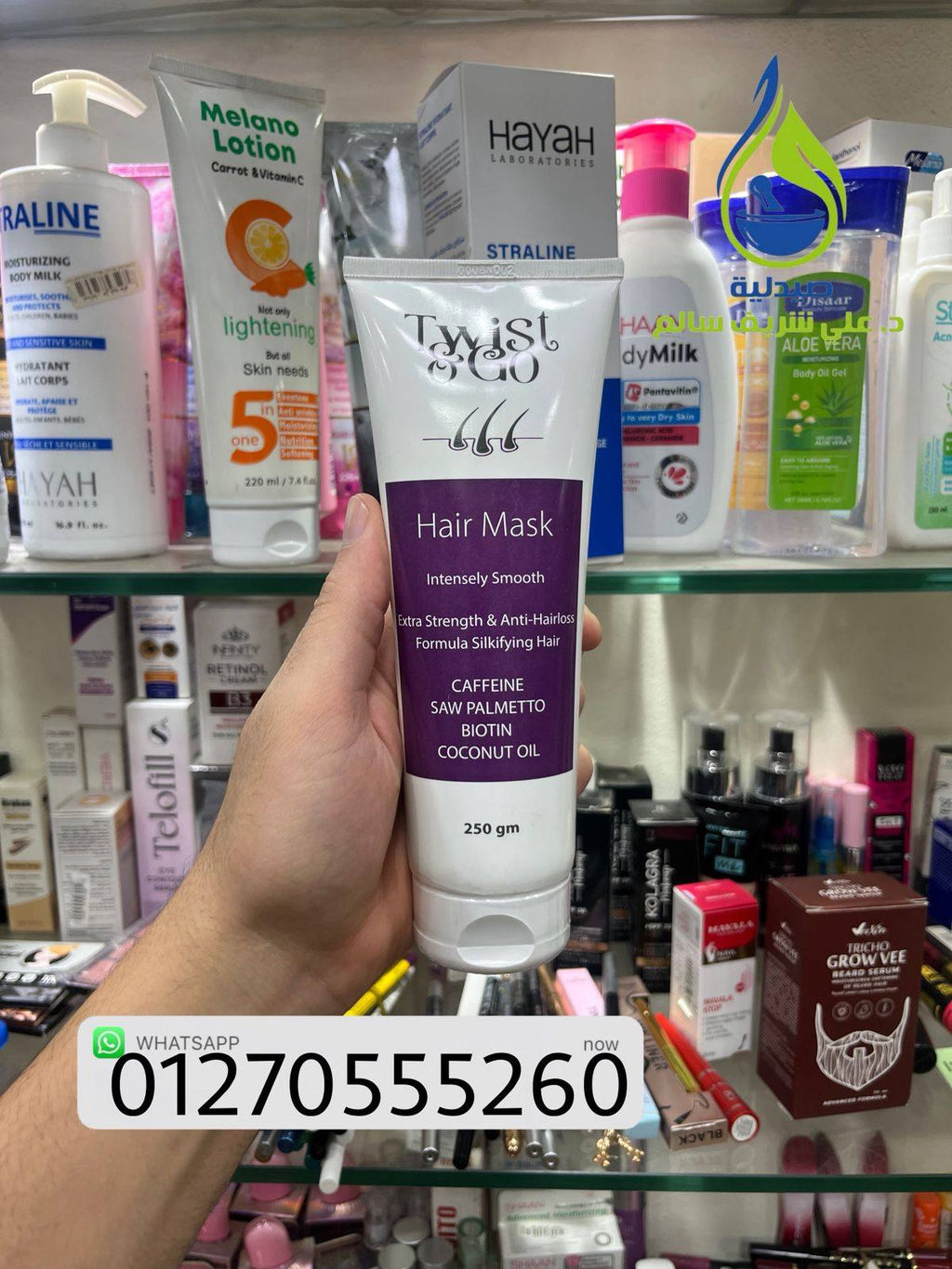 Twist & Go Hair Mask 250Gm