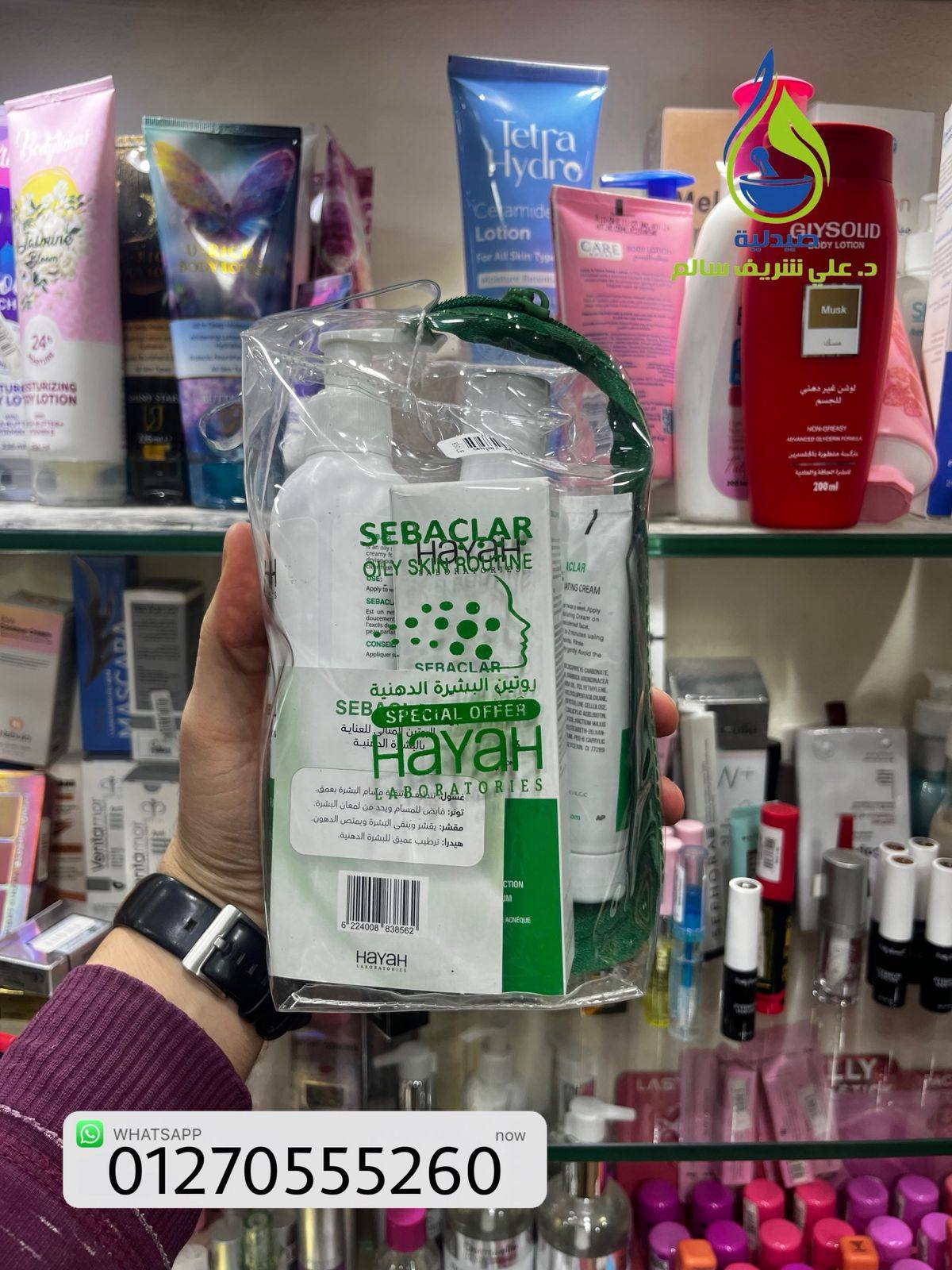 Hayah Sebaclar - روتين متكامل للعناية بالبشرة الدهنية والمعرّضة للحبوب