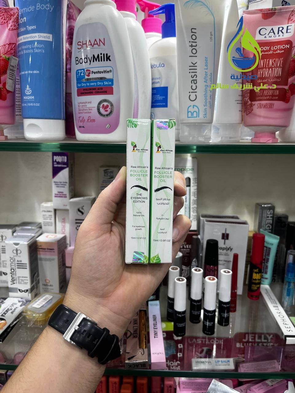 Raw african's follicle booster oil for Eyebrow growth