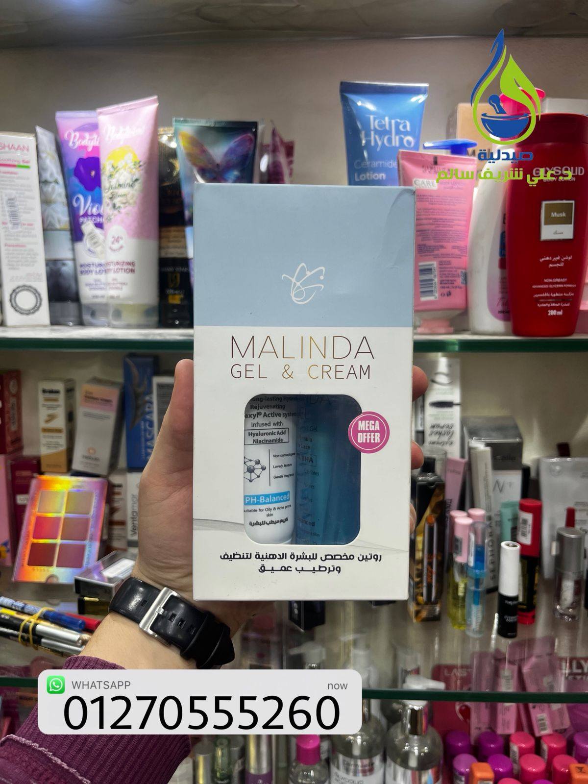 ▫️malinda gel &amp; cream▫️🩵