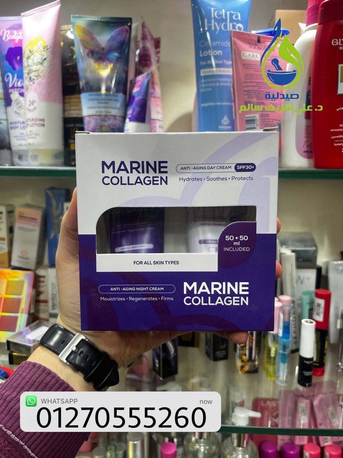 Infinity marine collagen cream Offfer Night cream + Day Cream