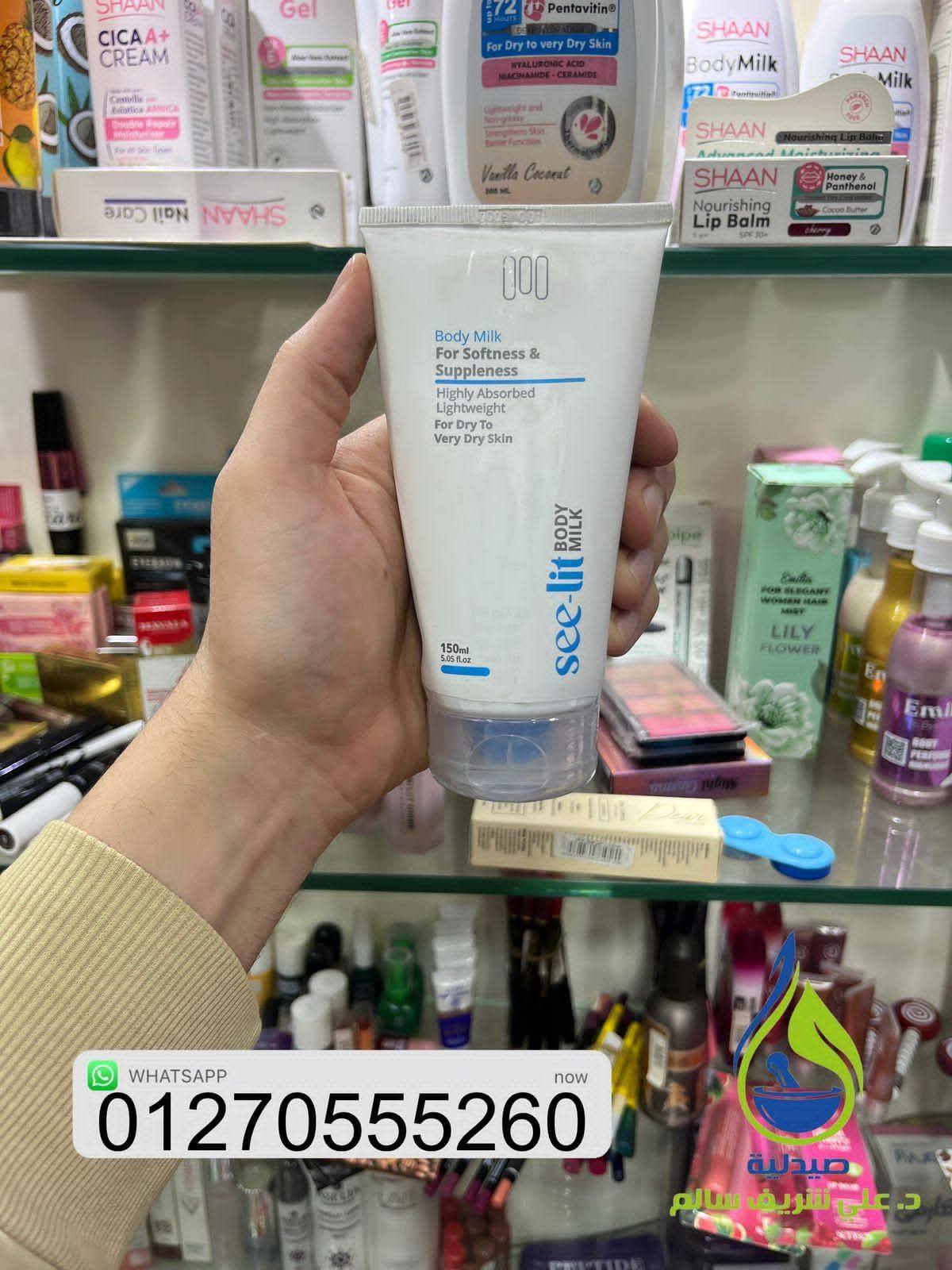 See-lit Body Milk