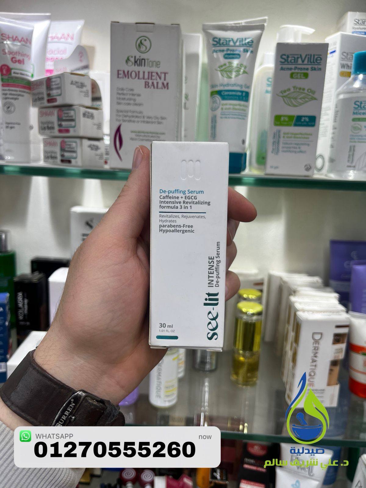 ‏See-Lit Intense Serum Caffeine 5%+EGCG