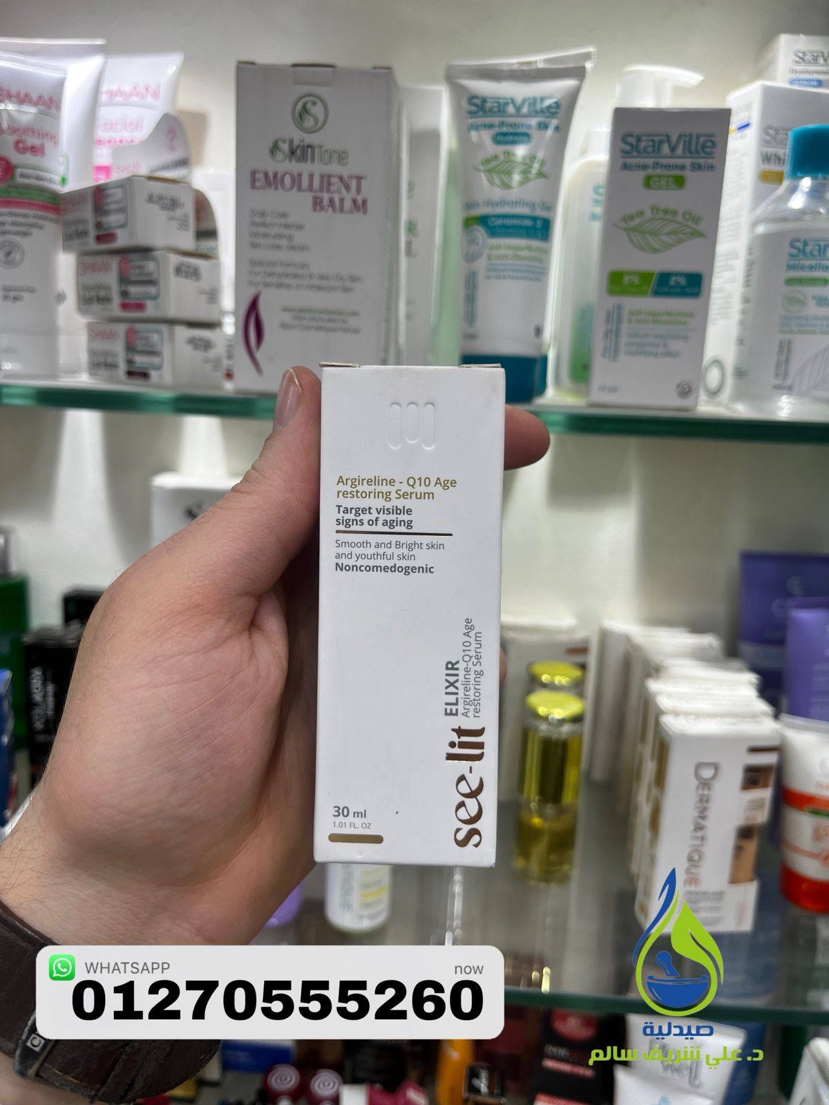 See-Lit Elixir Serum enriched with Q10 and Argireline