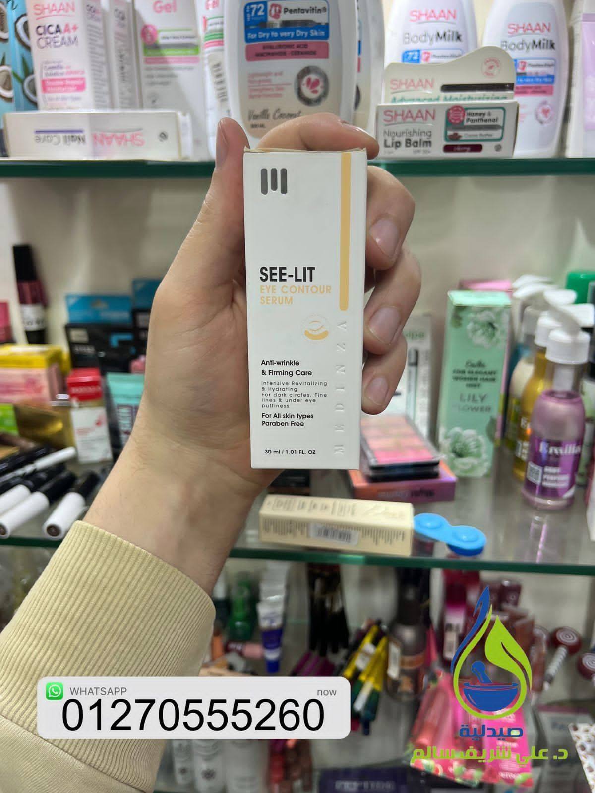 See-lit Eye Contour Concealer Serum